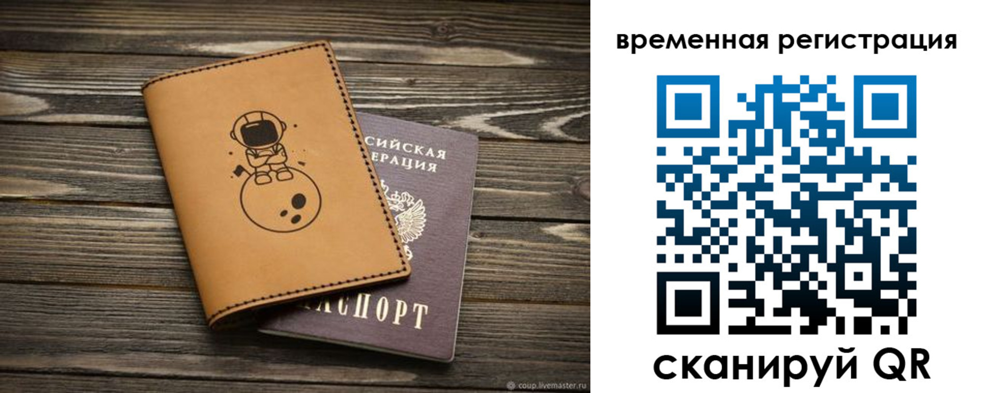 временная регистрация поиск в Нытве