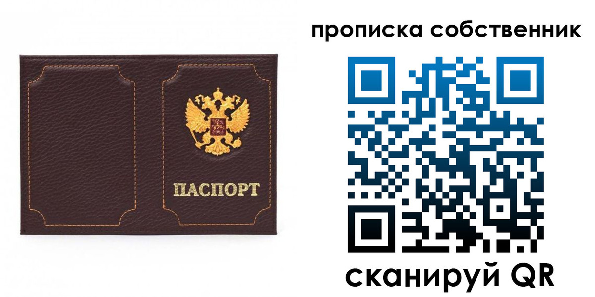 прописка штамп в Нытве