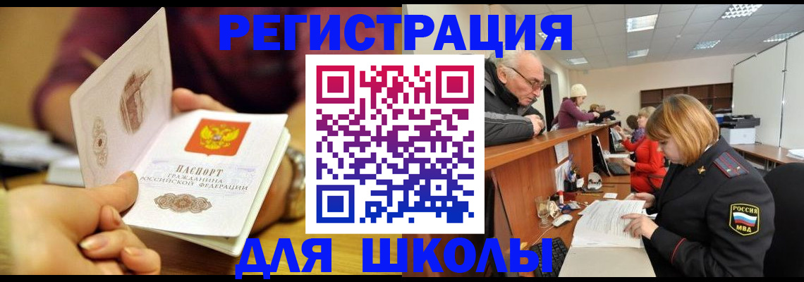 временная прописка в Нытве