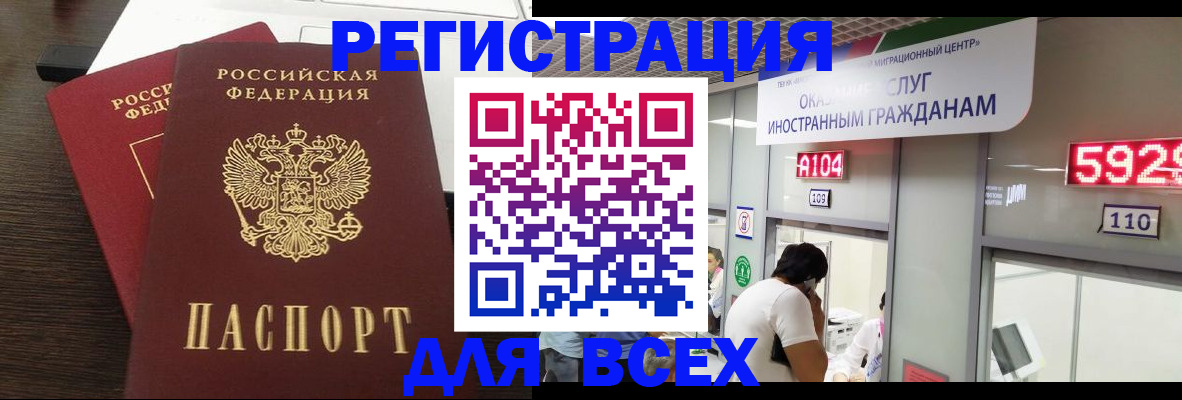 прописка от собственника в Нытве