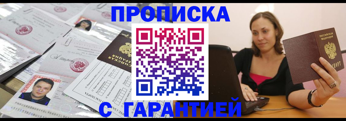 прописка для военкомата в Нытве