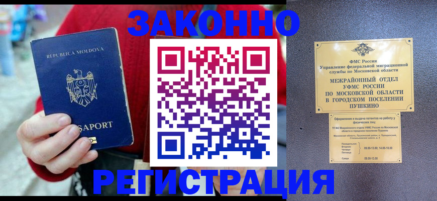 прописка ребенка в Нытве