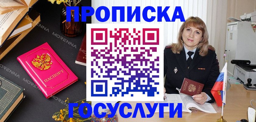 прописка гарантия в Нытве