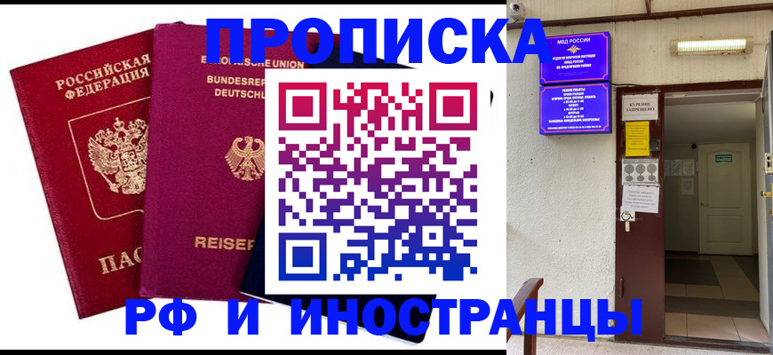 прописка для школы в Нытве