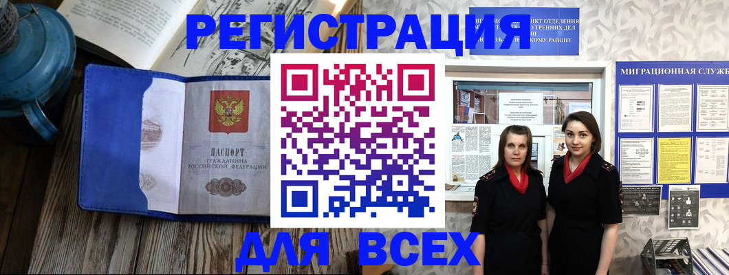 временная регистрация надежно в Нытве