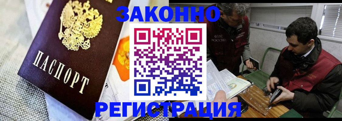 прописка в квартире в Нытве